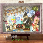 Ｙ＆Ｔ33_様 ご注文ページ