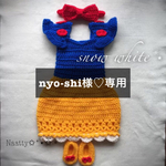 nyo-shi様♡専用カート