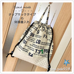 ★カッコイイ★体操着入れ・お着替え入れナップサックタイプ《英字プリント×キルティング（きなり）》