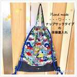 ☆かわかっこいい〜☆体操着入れ・お着替え入れ《ナップサックタイプ》（Dinosaurs×cottonデニム）