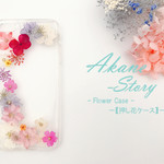 花物語「華織」/Flower Case/押し花ケース/【iphone&xperia&Galaxy対応】