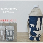 再販☆ペットボトルホルダー＆携帯マグホルダー（シロクマさん）