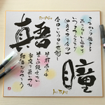 ウェディング色紙
