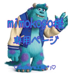mimokogo様専用オルゴナイト✩*॰ ( ¨̮ ) ॰*✩