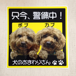 犬のおまわりさんステッカー(2匹用)