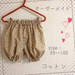 黄×紫 小花柄 かぼちゃパンツ