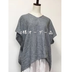 d様オーダー品