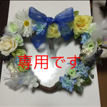 ai-0250様専用出品です