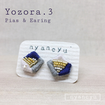 ビーズと刺繍のピアス［夜空③］