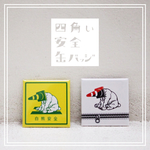 四角い安全缶バッジ