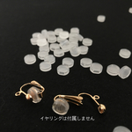 20個入り 《イヤークリップ用》イヤリングカバー シリコンゴム