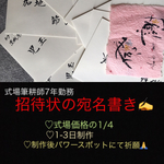 mokichi様専用★席札