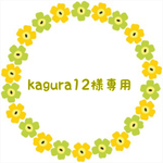 kagura12様専用 ボックスプリーツワンピース【ブラック×自転車】