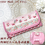 【洗濯可能】＊カトラリーケース＊ビニール生地 使用＊ Mサイズ ピンク 花柄