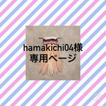 hamakichi04様 専用ページ タペストリー・weaving（ウィービング）・壁掛け飾り