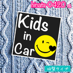 hinata-0420様 専用 【吸盤タイプ】 キッズインカー スマイル