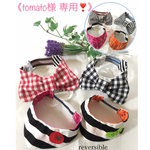 《tomato様専用❣️》ワンちゃんバンダナ(ノーマル&リボン風) 4点セット (小型犬用)