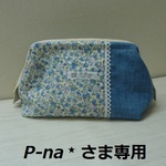 専用ページ
