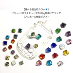 【全１４色】ビジュー×ガラスキューブ２Way樹脂イヤリング
