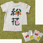 お誕生日入り☆お名前デコTシャツ
