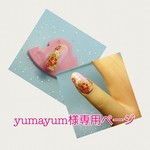 yumayum様専用ページ『古典柄＊リクエストデザイン』