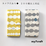 [ 全機種対応 ] 布製手帳型スマホケース【シトア】