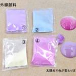 【紫外線顔料】④ピンク　　3g入り