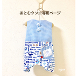 あとむクン専用ページ
