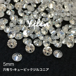 A級キュービックジルコニア•5mm穴有り 卸☆50個入リ ♪再販