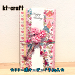 【オーダーご予約品】ご祝儀袋（お花いっぱい）
