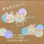 おなまえはんこ2