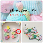 y.shimoyama様＊専用