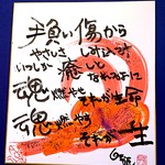 心葉詩基金   魂
