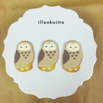 フクロウ　【アイシングクッキー】