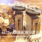 na73yuさまお取り置き✨アンティーク風スケール
