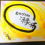 心葉詩基金   ご縁のわ