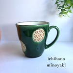 かる〜いマグカップ 織部小紋 美濃焼  