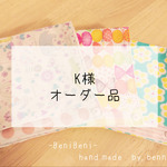 【オーダー品】ハンカチスタイ3枚セット☆女の子