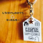 名入れ⌂しろくまのおうちキーホルダー