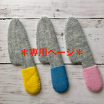 ＊ryo086様＊専用ページ