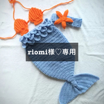 riomi様♡専用ページ