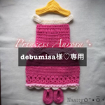 debumisa様♡専用ページ