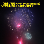 【速達ご利用ページ】配送に関するお知らせ☆いつもありがとうございます！