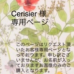 お客様専用ページ  最新柄♪リバティラウンド長財布　ラミネート   Sandrine  brown