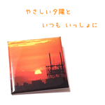 四角ゆうひ缶バッチ