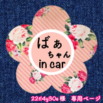 22t14y30e様 専用ページ 【マグネット２点】花柄