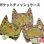 お口からペロン♡ポケットティッシュケース（フレブル＆パグ）