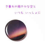 再販☆トワイライト缶バッチ