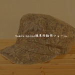 *tumikinoino様専用販売フォーム*PAISLEY WORK CAP