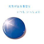たいよう缶バッチ